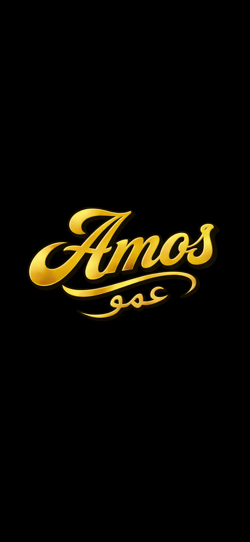 Amo’s — عمو